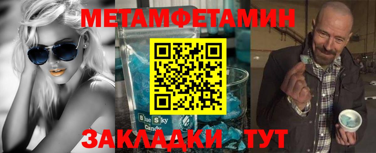 Amphetamine Розовый Надым