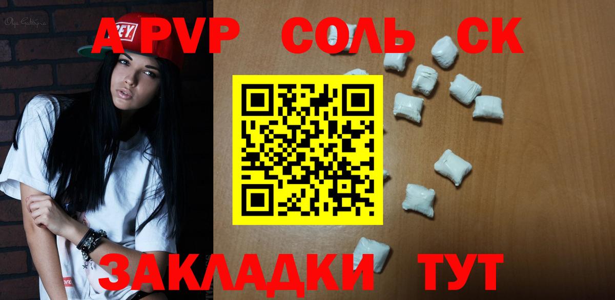 Альфа ПВП крисы CK  Вход с VPN  A PVP кристаллы  Надым 