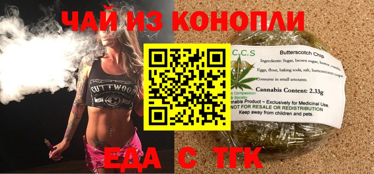 Надым  Canna-Cookies марихуана  Вход с VPN 