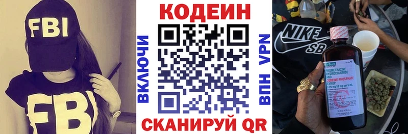 Кодеиновый сироп Lean напиток Lean (лин)  наркотики  kraken зеркало  Надым 