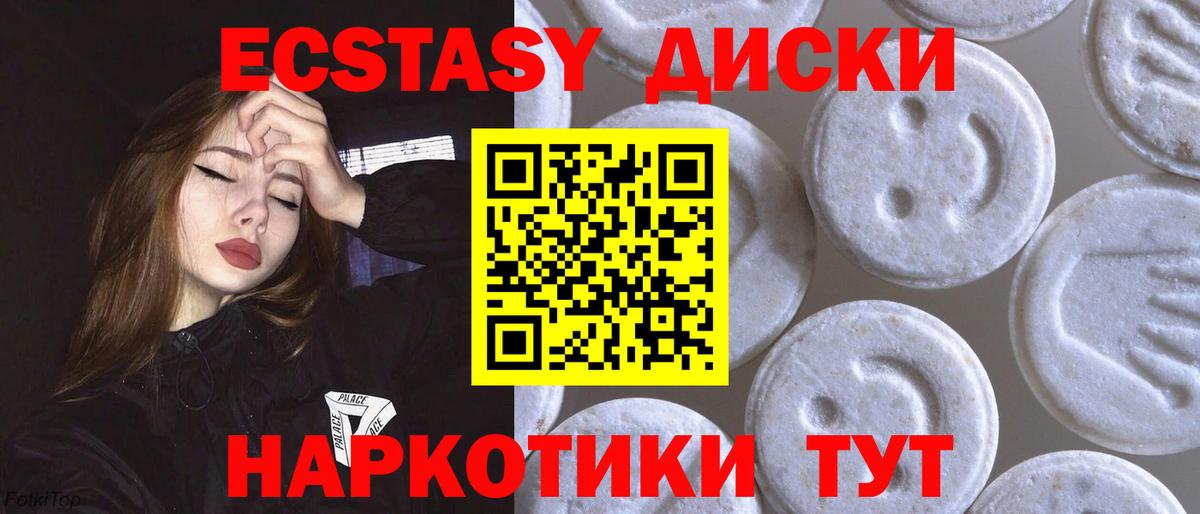 ЭКСТАЗИ Cube Надым