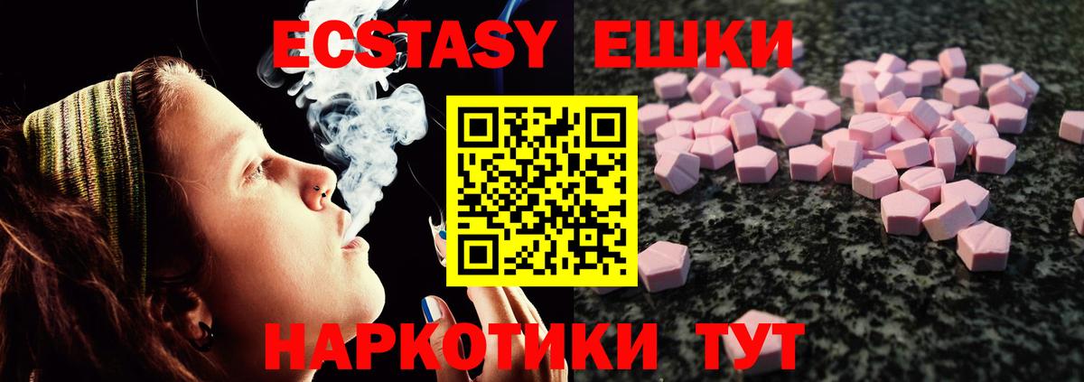 Экстази VHQ  Вход с VPN  Надым 