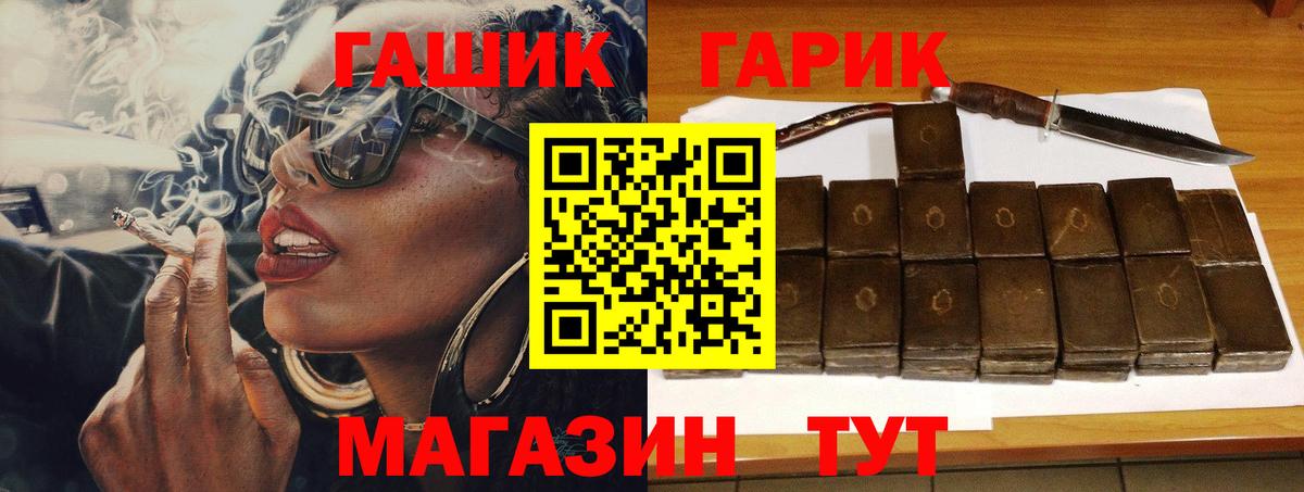 ГАШИШ Cannabis Надым