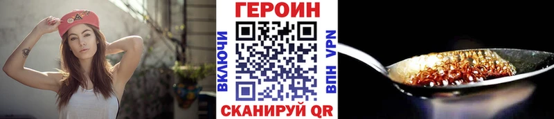 Героин герыч продажа наркотиков МЕГА рабочий сайт Надым