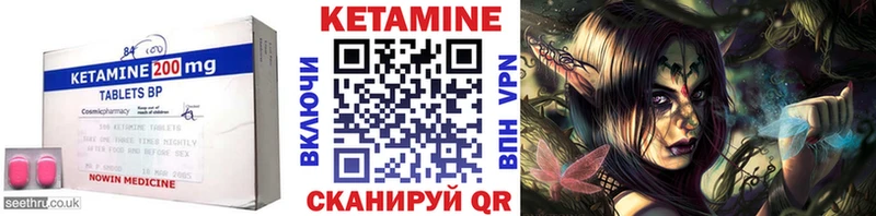 Кетамин ketamine  дарнет шоп  МЕГА маркетплейс  Надым 