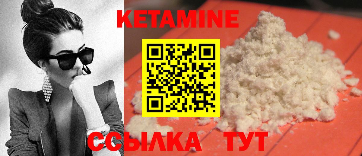 Кетамин VHQ  Вход с VPN  Кетамин ketamine  Надым 