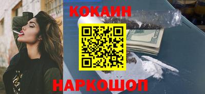 COCAINE Жуковский