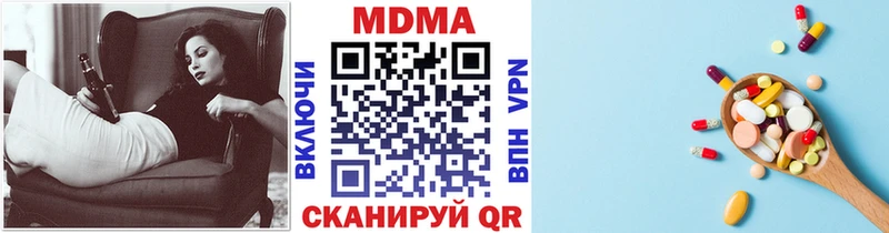mega рабочий сайт  Надым  MDMA Molly  купить  цена 