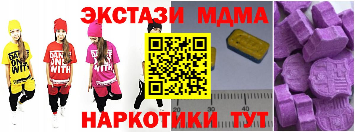 MDMA молли Надым