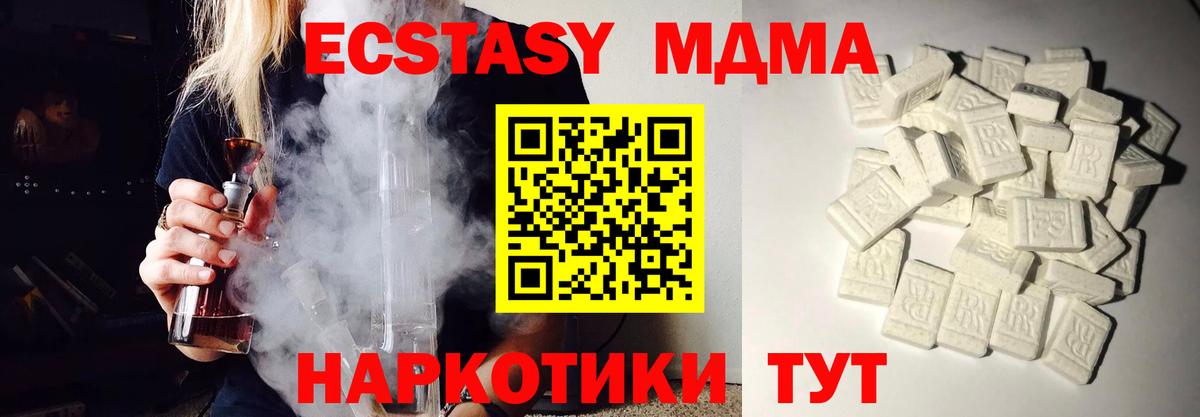 MDMA молли  Вход с VPN  МДМА Molly  Надым 