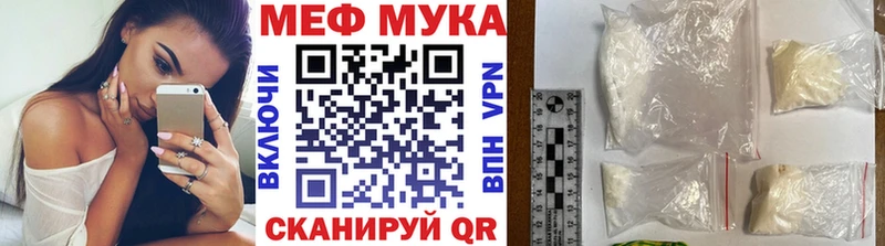Мефедрон mephedrone  Надым 
