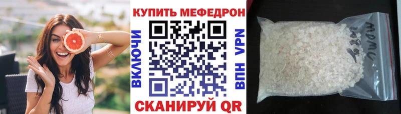 Меф кристаллы Надым
