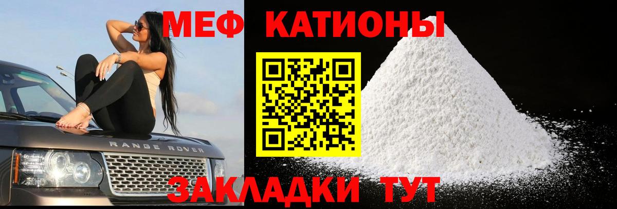 Мефедрон VHQ  Мефедрон  Надым  Вход с VPN  Меф  Меф mephedrone 