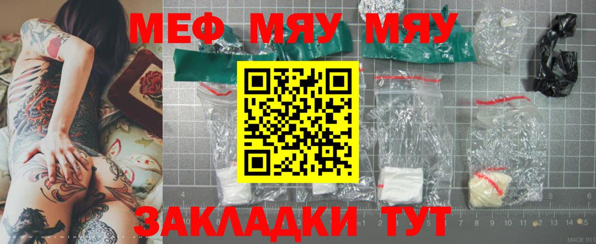 МЕФ кристаллы Надым