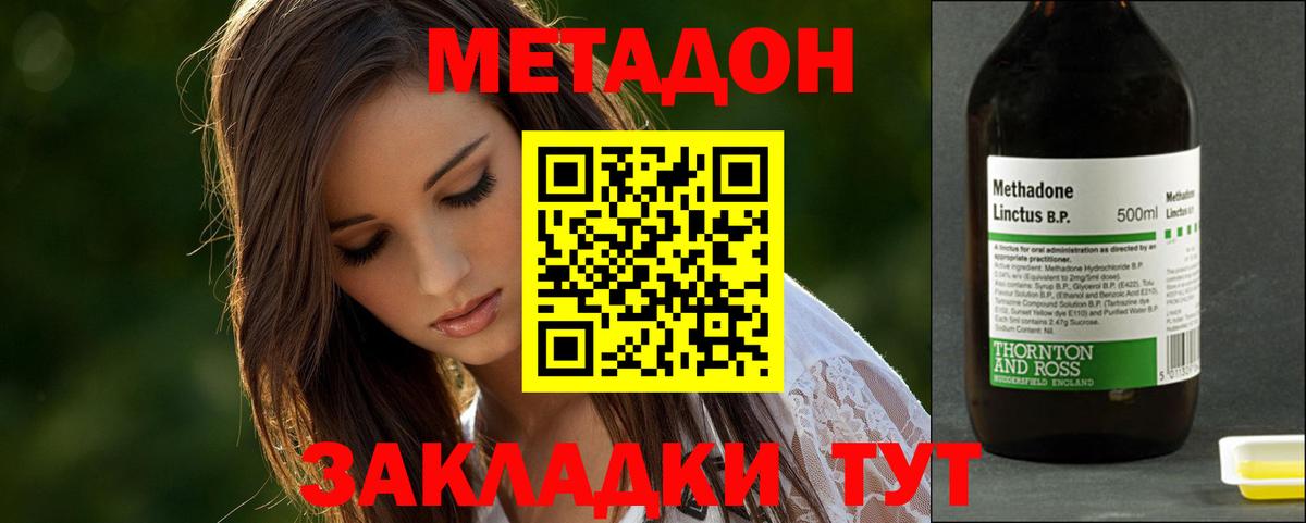 Надым  Метадон VHQ  Вход с VPN 