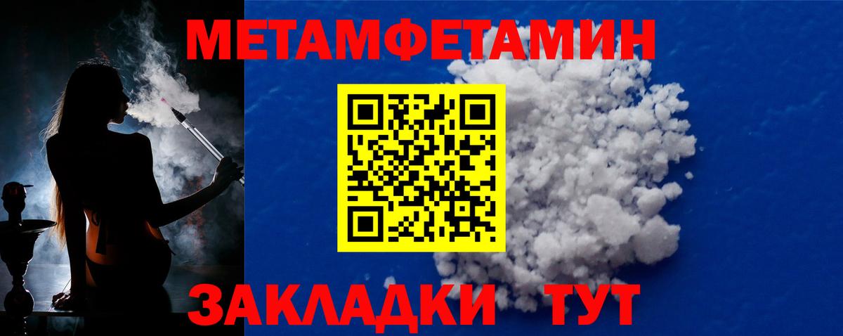 Надым  МЕТАМФЕТАМИН кристалл  МЕТАМФЕТАМИН кристалл  МЕТАМФЕТАМИН  Вход с VPN 