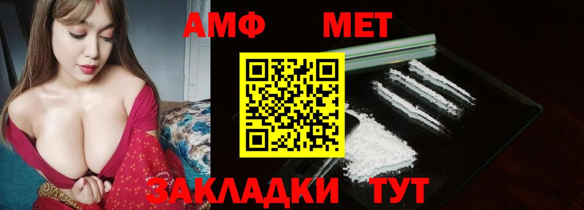 Первитин мет Надым