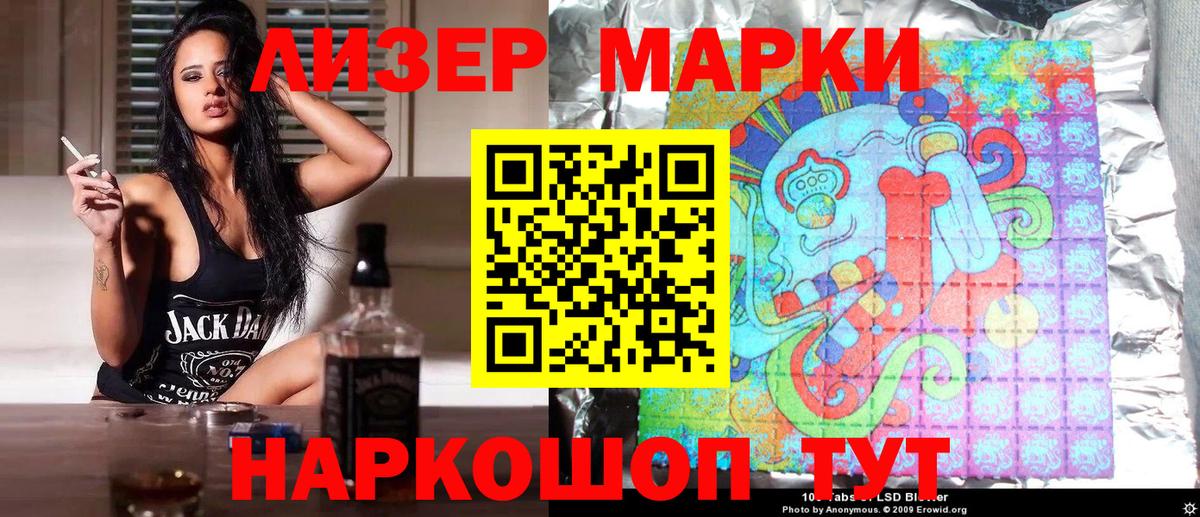 Марки NBOMe 1,5мг  Марки NBOMe 1,5мг  Марки 25I-NBOMe  Вход с VPN  Надым 