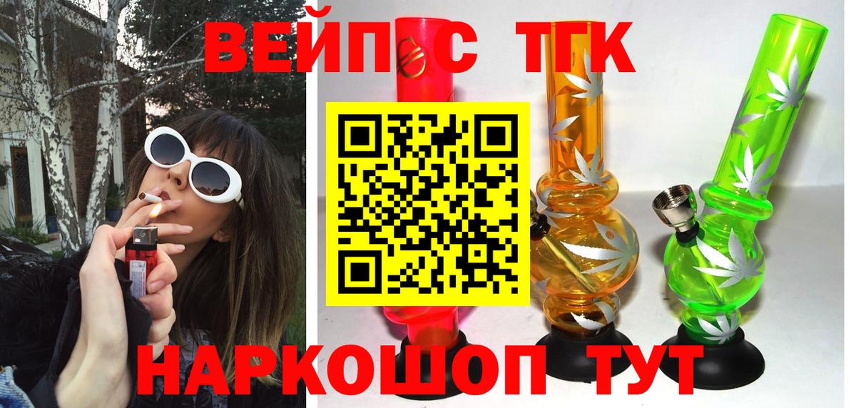 Дистиллят ТГК вейп с тгк  Вход с VPN  Надым  ТГК жижа 