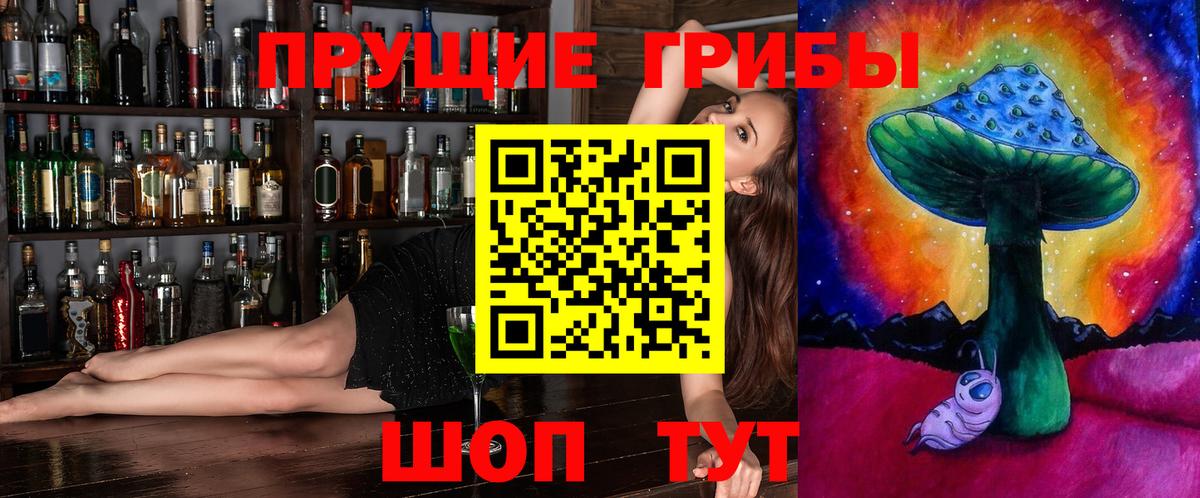Галлюциногенные грибы MAGIC MUSHROOMS Надым